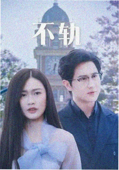 欧美影院北境回声第二季剧照