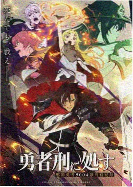欧美影院星轨残章动画剧照